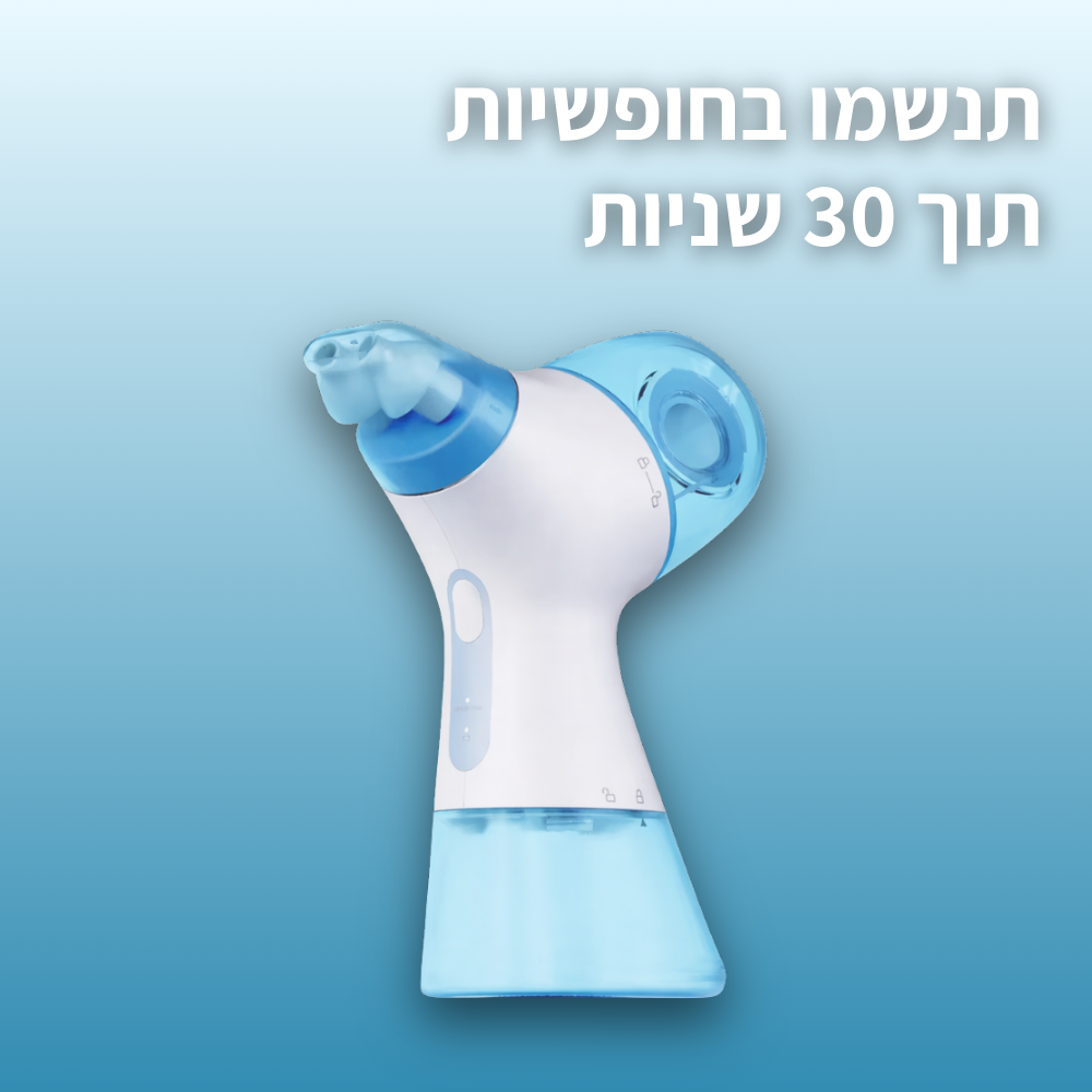 מכשיר לניקוי האף והסינוסים