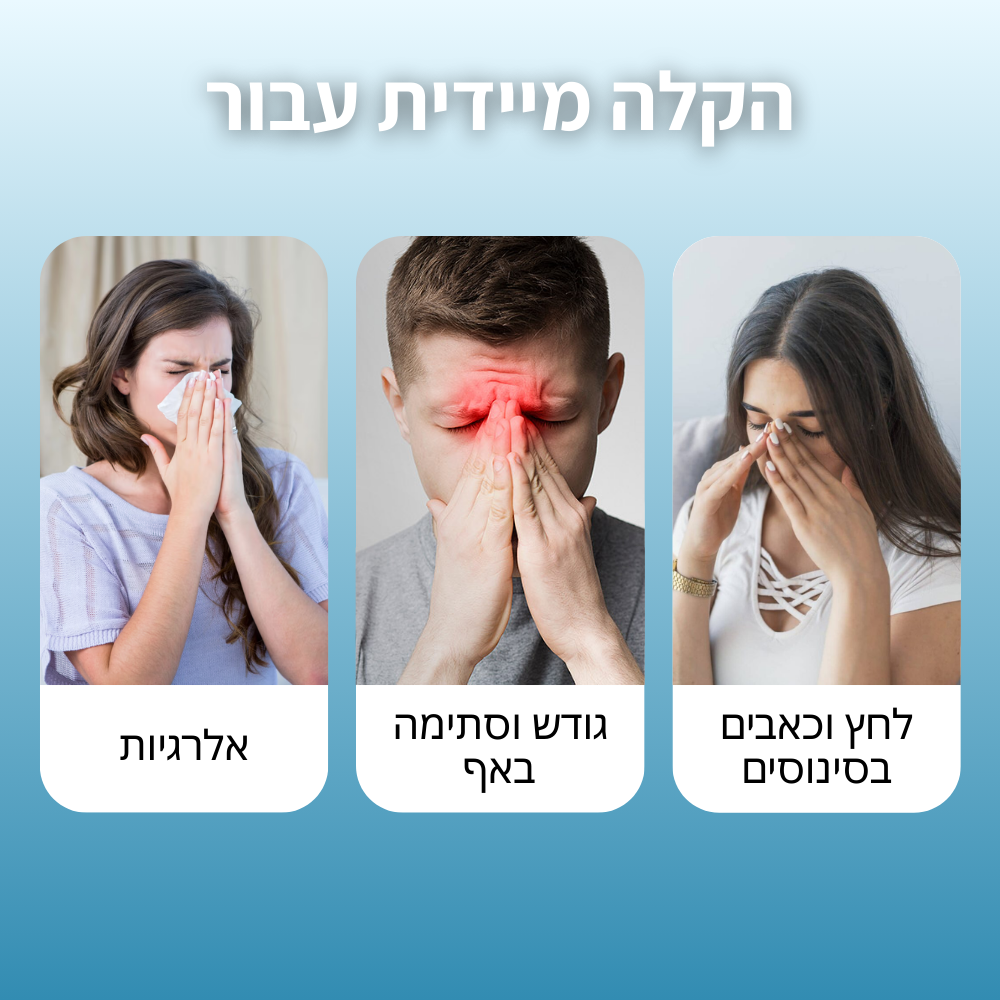 מכשיר לניקוי האף והסינוסים